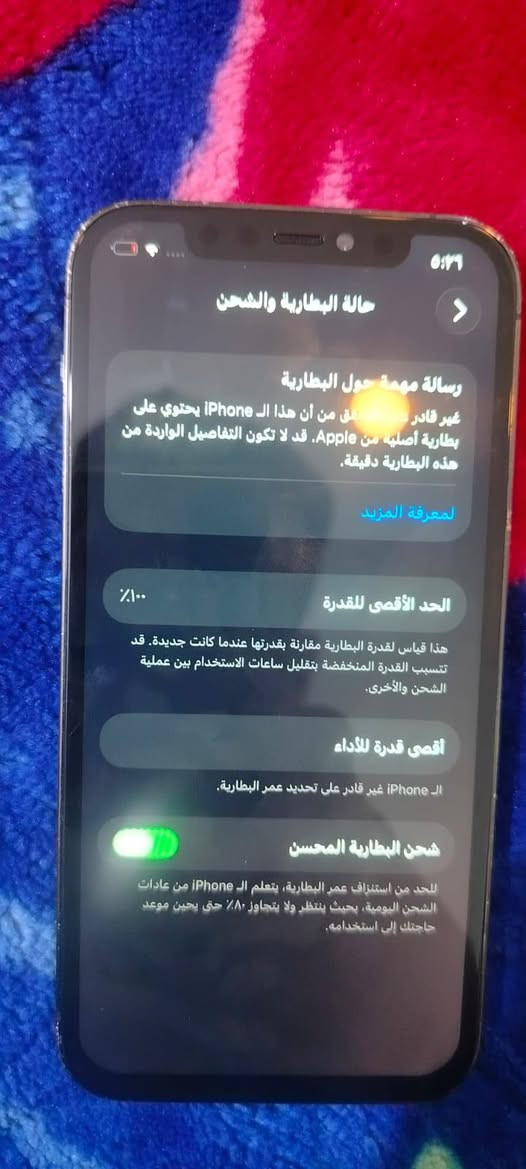 ايفون 12برو ذاكره 128بطاريه 100مبدله وشاشه وفيس ايدي متوقف والكاميرا الاماميه شريط اسعره مناسب 250وبيه مجال حك الجيه تواصل ***********
