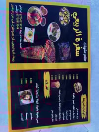 مطعم سفرة الربيعي • توصيل مجاني زيونة • غداء وريوكات