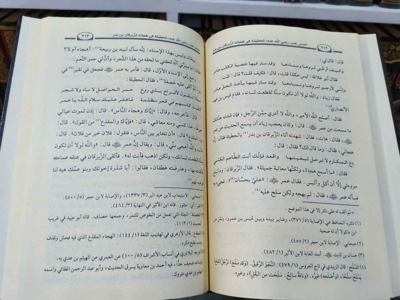 أخبار المدينة
للحافظ أبي زيد عمر بن شبة النميري البصري
دراسة وتحقيق : مجموعة من الباحثين
الموضوع: التاريخ الاسلامي
عدد الأجزاء: 7
ورق شاموا
السعر: 125 الف 

يعد هذا الكتاب للمؤرخ أبا زيد عمر بن شيبة النميري البصري من أنفس كتب التاريخ التي تحدثت عن المدينة المنورة وصفاتها وحياة النبي صلى الله عليه وسلم وغزواته ودعوته الناس للدخول في دين الله أفواجا، تم الحديث عن حياة الخلفاء الراشدين وأعمالهم . وإن هذا الكتاب يهم المؤرخ والباحث والمحدث ايضا” لما اشتمل عليه من الاحاديث الصحيحة والضعيفة والمراسيل والوقوفات وهذه طبعة مخرجة الاحاديث وعليها تعليقات في نفس الموضوع

🚚 يوجد توصيل لكافة محافظات العراق. 

               _ _ _ _ _ _ _ _ _ _ _ _ _ _ _ _ _ _ _ _

لرؤية جميع كتبنا الإسلامية ، وللطلب والاستفسار تابعونا على قناة التليجرام عبر رابط أدناه: 
https://t.me/ktebxanaebahasht

👆 اشترك بالضغط على رابط ليصلك كل جديد 👆


**إذا كنت صاحب هذا الإعلان وتريد حذفه لأي سبب، رجاءا أرسل رسالة إلى الدعم الفني**
