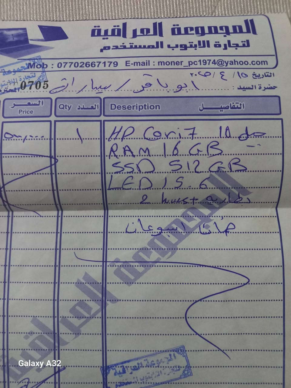 لابتوب hp مواصفات مذكورة بالوصل السعر ٣٥٠ الف العنوان بغداد حي اور ام الكبر


**إذا كنت صاحب هذا الإعلان وتريد حذفه لأي سبب، رجاءا أرسل رسالة إلى الدعم الفني**
