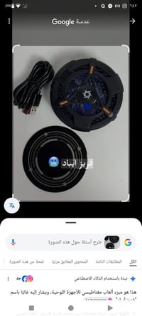 فريز • قطعتين • ايباد موبايل