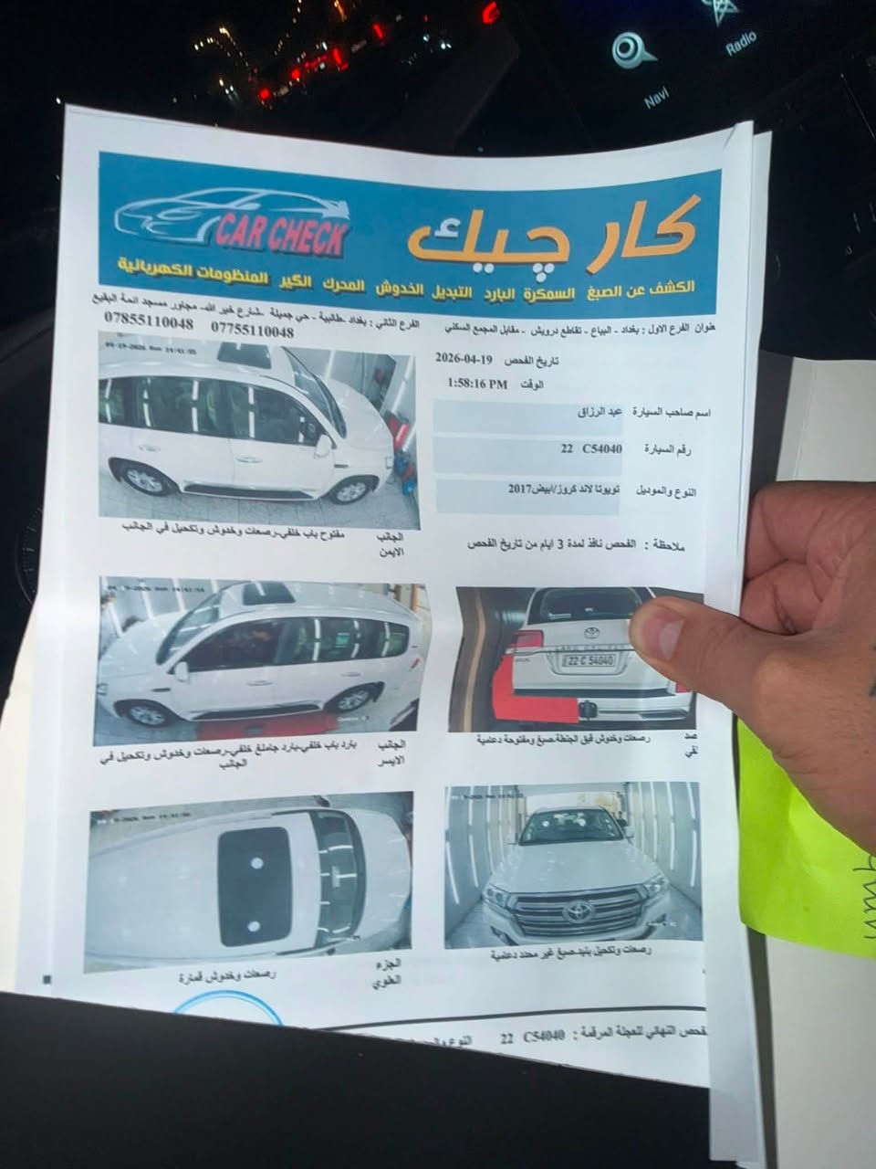 17 ماشيه 130 مكفوله فقط بارد 3 اصابع سونار موجود كتاب تضليل جديد  السعر 44. الف مجال جدأ بسيط السياره كامله بدون نقص تخم جديد شاشه لكزز محدثه 21 مكان بغداد ***********

