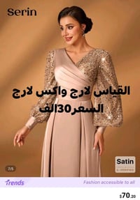 ملابس • ع اول