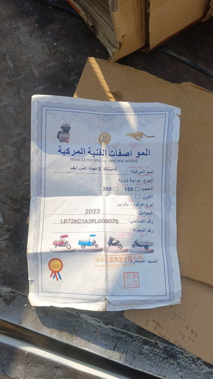 السلام عليكم ستوته للبيع موديل 23 محرك 24 السعر 825 بها مجال مكاني كركوك بنج علي شراي يتصل***********
