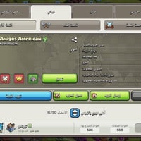 كلان كلاش • لفل ٢٥ • سجل حرب نظيف