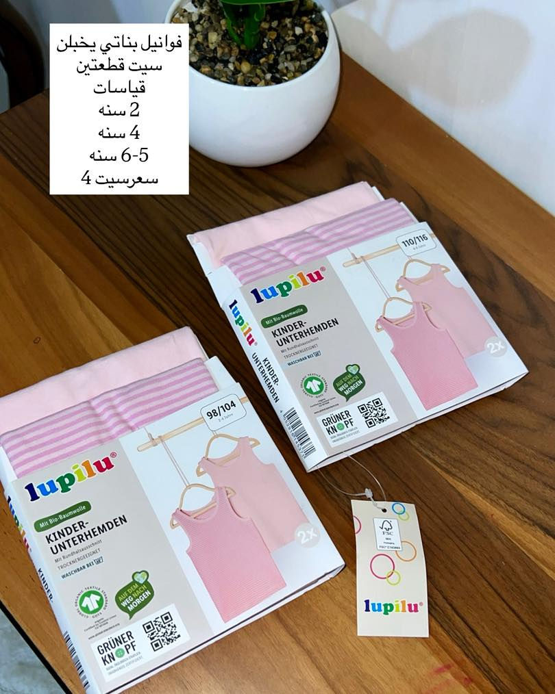 ملابس اطفال يخبلن جدد 
السعر والقياس مذكور عالصور 
تابعوني نشري انستا 

https://www.instagram.com/suklwlon?igsh=MXQ1aDY1NXg4eGVkeg%=


**إذا كنت صاحب هذا الإعلان وتريد حذفه لأي سبب، رجاءا أرسل رسالة إلى الدعم الفني**