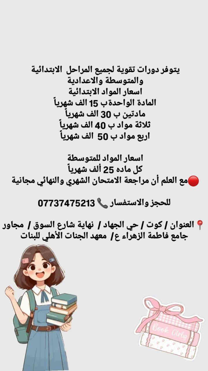 باِسم رب البدايات نبدأ

تم بعون الله تعالى افتتاح معهد الجنات الأهلي للبنات لدورات التقوية 

الحَمْدُ لِلَّهِ حتّى يَبْلُغَ الحَمْدُ مُنْتَهَاهُ

***********

https://t.me/Biii_iiK
