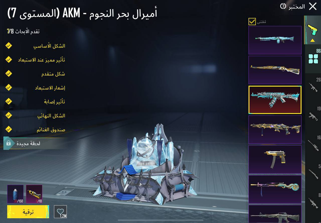 للمراوس بحساب اقوة وانطيك فرق فقط..
الاسلحة ٨٨ باقي التفاصيل خاص

مكان بغداد بسماية ***********
