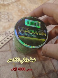 ادوات صيد للبيع باله اصلي  مكاني طابي  رقم تلفون صاحب الاغراض  0750590...