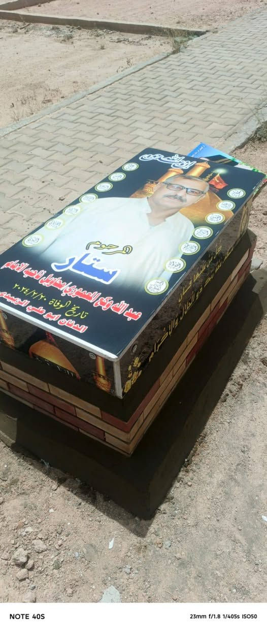 المرحوم
ستار عبد الله وكع المعموري
محاويل / ناحية الإمام
هذا العمل من
الدفّان أبو علي الزبيدي
إلى أهالي ناحية الإمام  ***********
