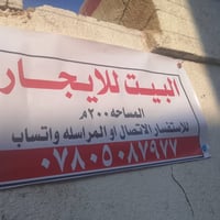 بالشهداء ابو قيصر • 200م • غرفتين