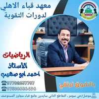 مجانا للطلاب • مراجعة مركزة • رياضيات ثالث متوسط