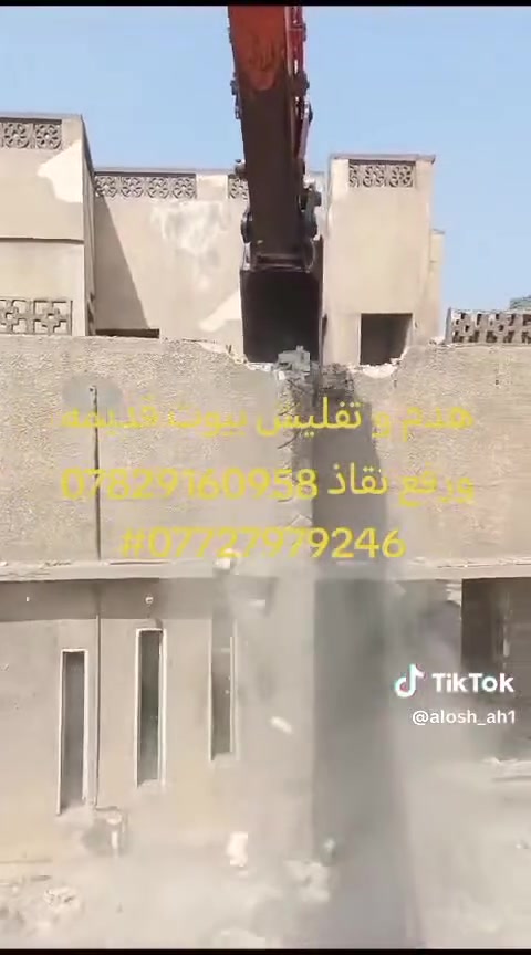 يوجد نقار لهدم وتفليش
بيوت قديمه ورفع نقاذ
تعديل الشيش ***********
***********
