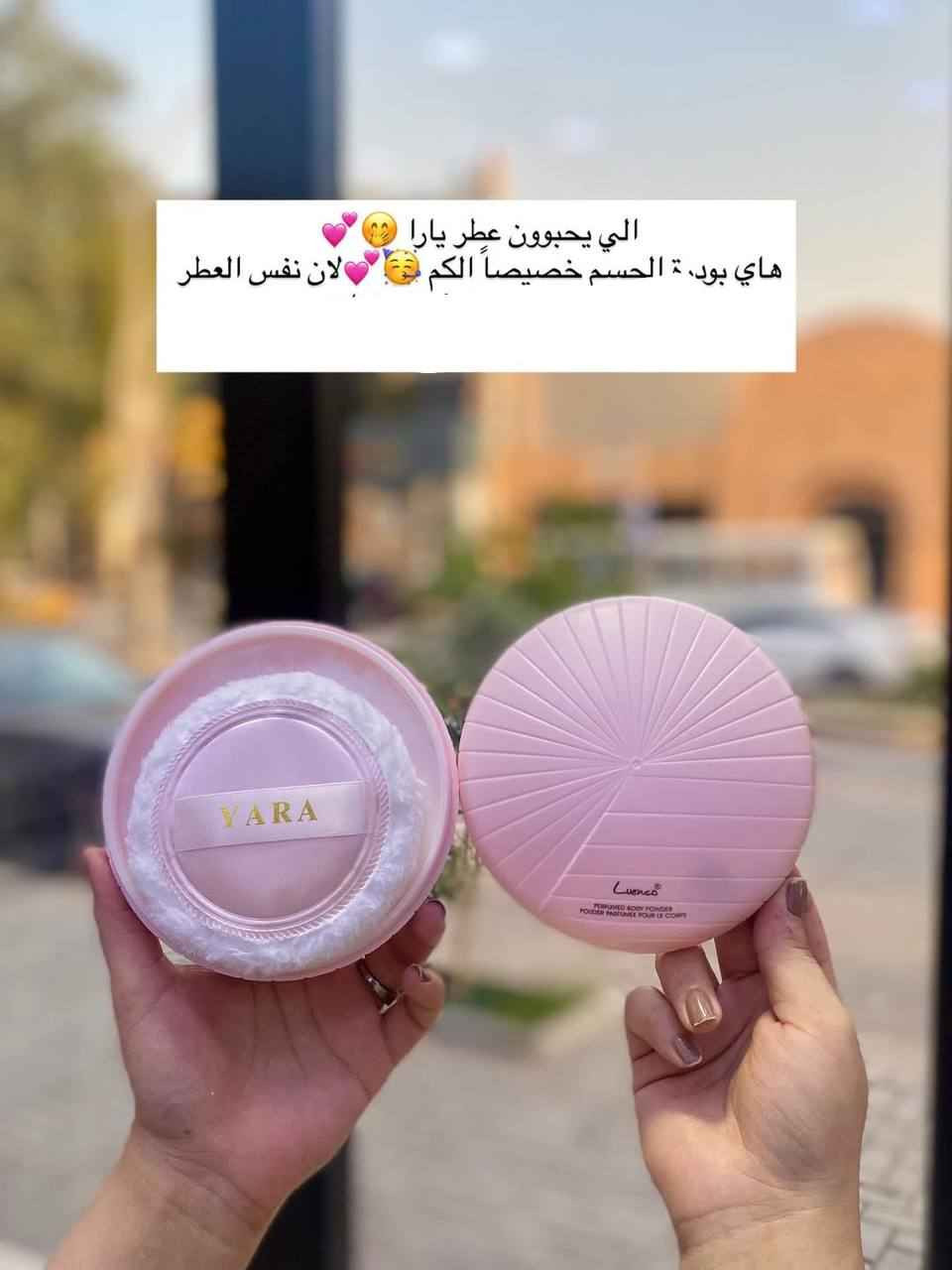 لكل محبي عطر يارا✨🎀🎀

جبنالكم بودرة الجسم بنفس الريحة اللي تعشقوها
 أنوثة نعومة، وفوحان مو طبيعي 
 بودرة يارا الأصلية ريحة فواحة وملمس مخملي يجنن

السعر 12 الف
للحجز// خاص البصرة, العراق


**إذا كنت صاحب هذا الإعلان وتريد حذفه لأي سبب، رجاءا أرسل رسالة إلى الدعم الفني**