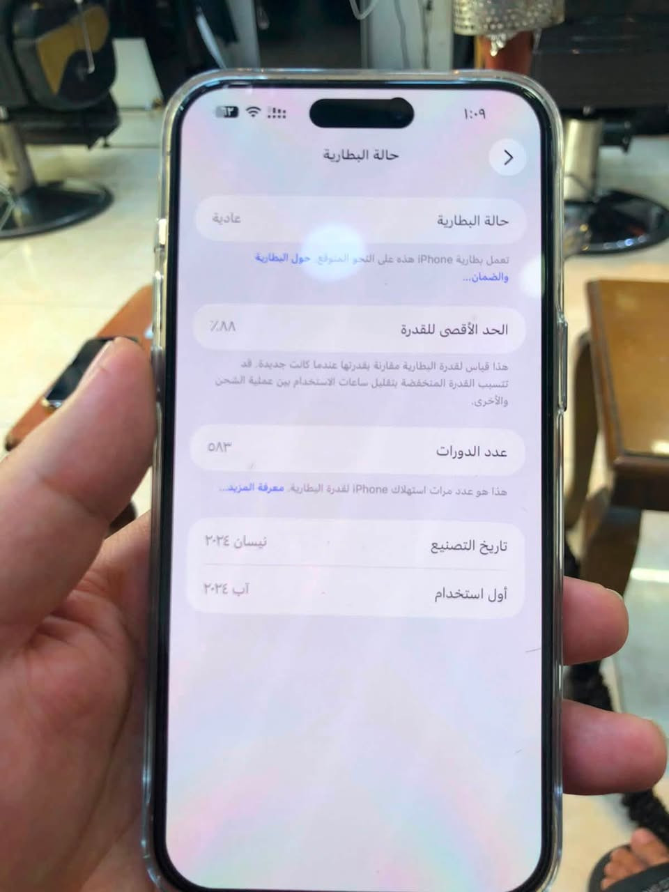 السلام عليكم ١٥ برو ماكس دبل خط بطارية ٨٨ ذاكرة ٢٥٦ غراضة كاملة السعر ١٠٥٠ مليون وخمسين ويا مجال إذا مراوس ١٦  أو ١٧ مكان الكرادة العرصات ***********

