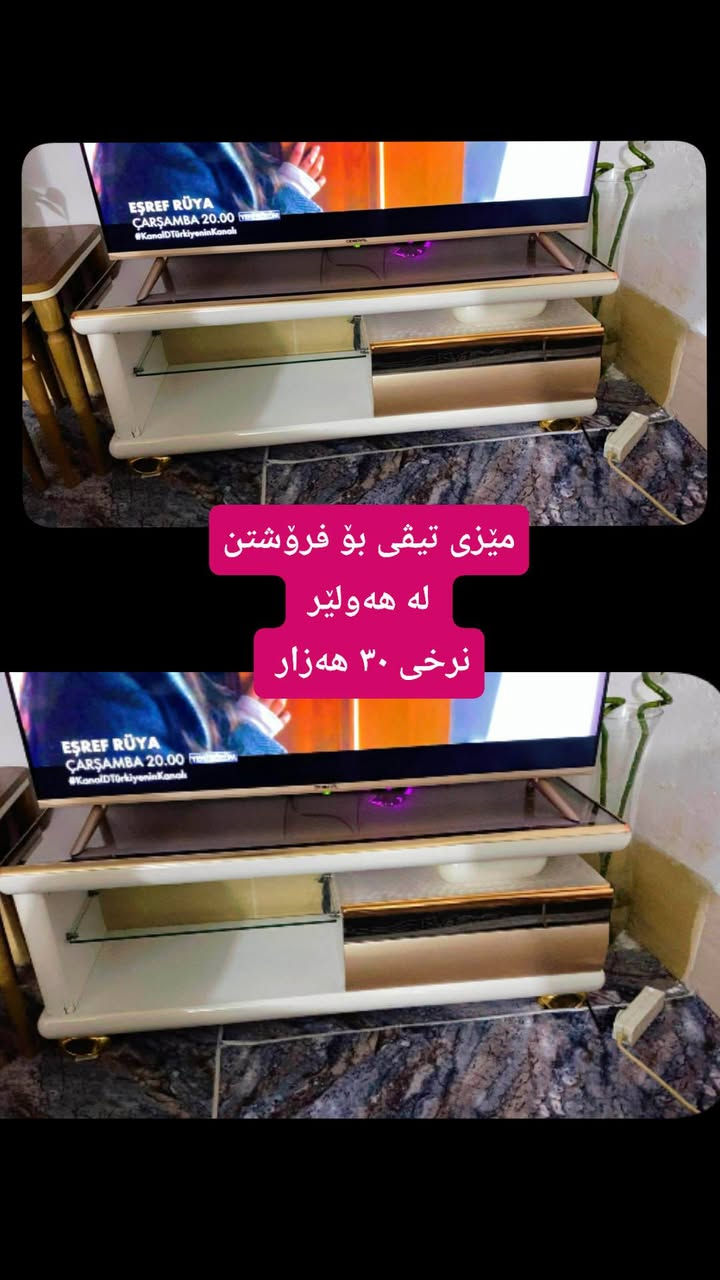 لەهەولێر  ,,,,,,,,,,,,,,,,,,,,,,,,,,,,,
ئێوەش هەر كاڵایەكتان هەیە بنێرن🛍️
خانوو🏡
ئەشیای ناوماڵ 🛏️🪑🛋️🚪

 لەهەرشارێکن🌎
 ناوتان دەرناکەوێت🥷
بەزوترین کات🕰️
بۆتان ئەفرۆشین بەنرخی گونجاوو


**إذا كنت صاحب هذا الإعلان وتريد حذفه لأي سبب، رجاءا أرسل رسالة إلى الدعم الفني**