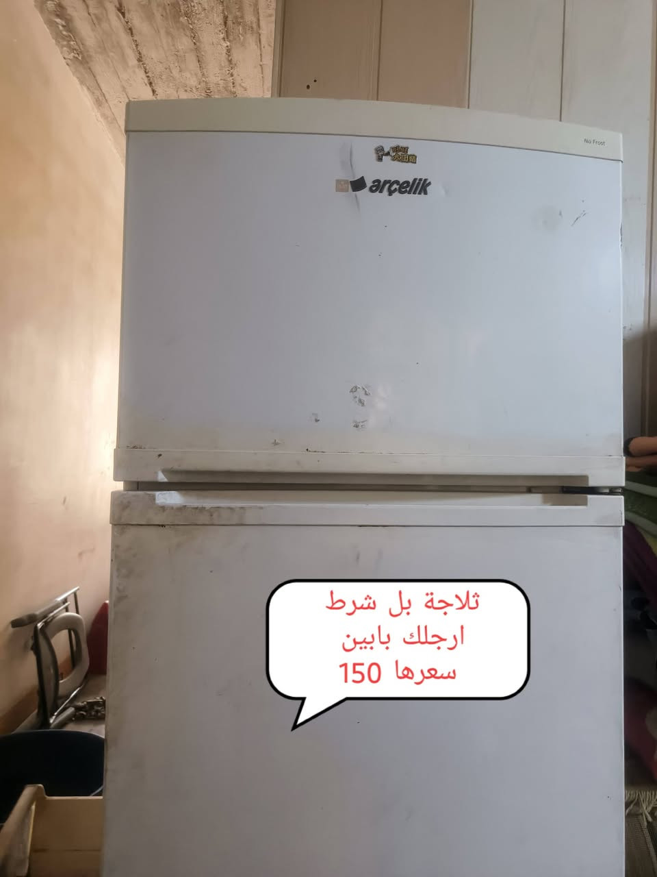 غراض للبيع مكتوب عليهن اسعارهن شراي تعال خاص اوواتساب ***********
