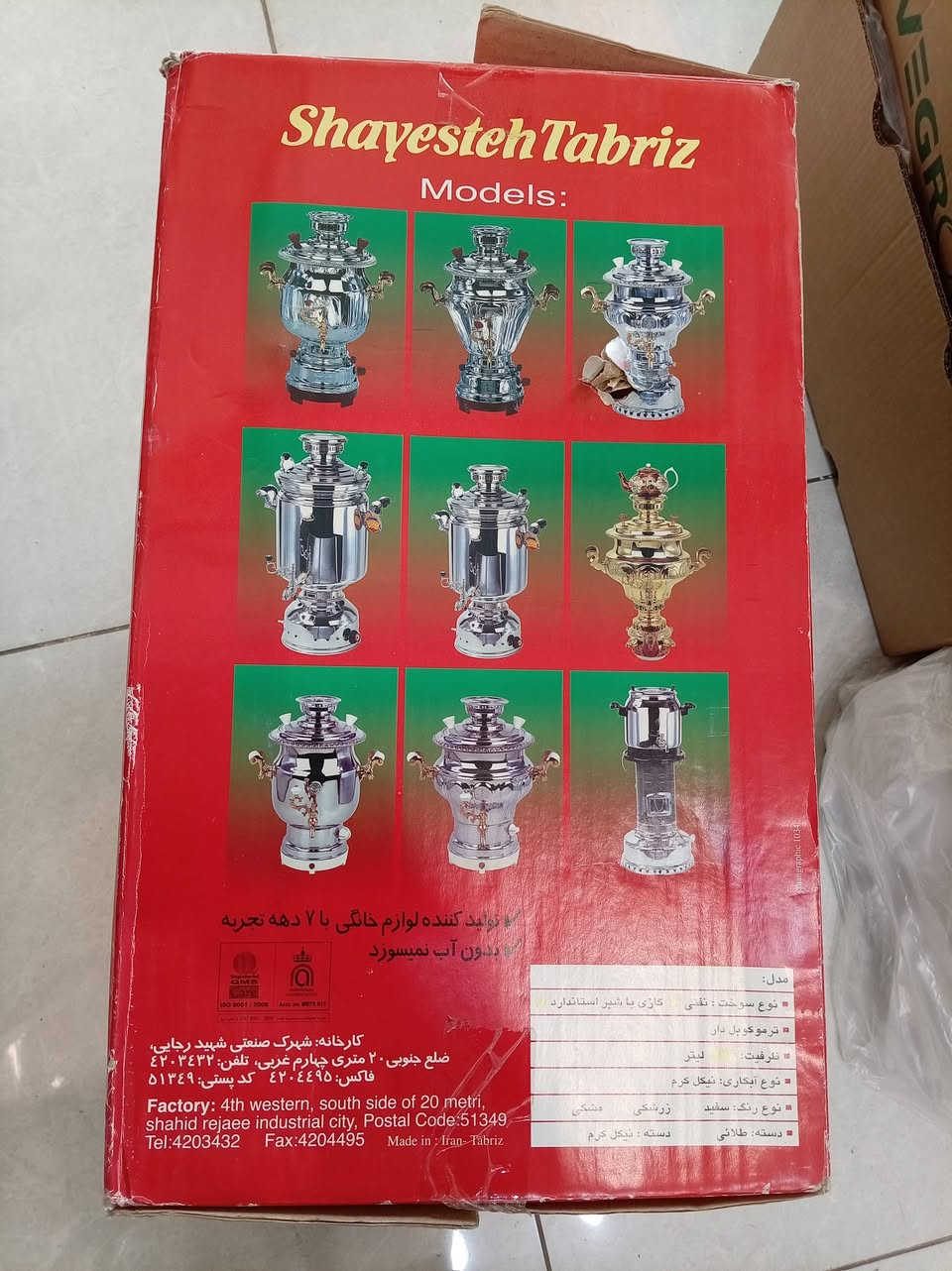 السعر ٥٥٠٠٠/الف العنوان أربيل جديد غير مستعمل


**إذا كنت صاحب هذا الإعلان وتريد حذفه لأي سبب، رجاءا أرسل رسالة إلى الدعم الفني**