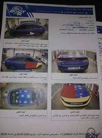 النترا ٢٠٢٣ فول ١/١ فتحة سقفيه شاشه جبيره شاشه صفحتين رقم بغداد باسمي ...