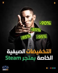 خصومات ستيم • ألعاب ستيم • شنو أكثر لعبة
