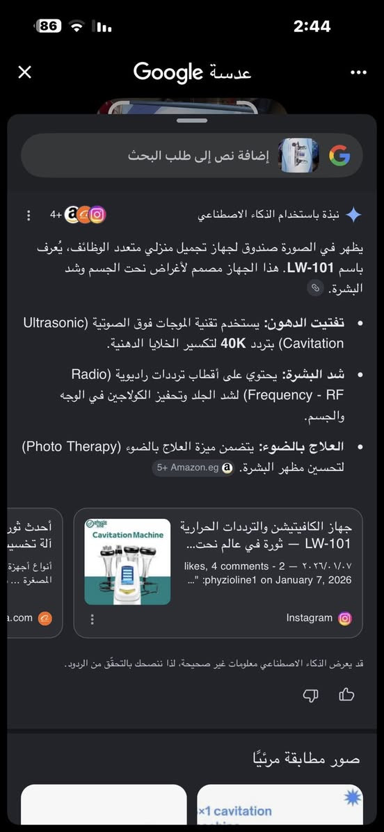 جهاز حارق دهون وشد البشره اليفيده ينطينه سعر وبلعافيه


**إذا كنت صاحب هذا الإعلان وتريد حذفه لأي سبب، رجاءا أرسل رسالة إلى الدعم الفني**