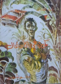 ١٦ عدد • مكتبة المغامرات • اصلية نظيفة