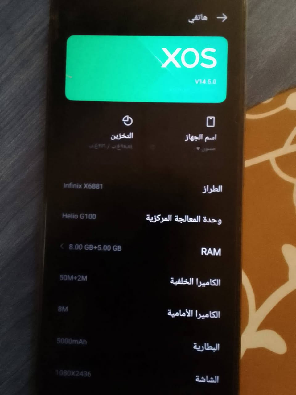 سلام عليكم جهاز نفينكس هوت 50برو للبيع الجهاز بعده جديد كامل ملحقات سعره 170 المكان القاسم للاستفسار على الخاص


**إذا كنت صاحب هذا الإعلان وتريد حذفه لأي سبب، رجاءا أرسل رسالة إلى الدعم الفني**