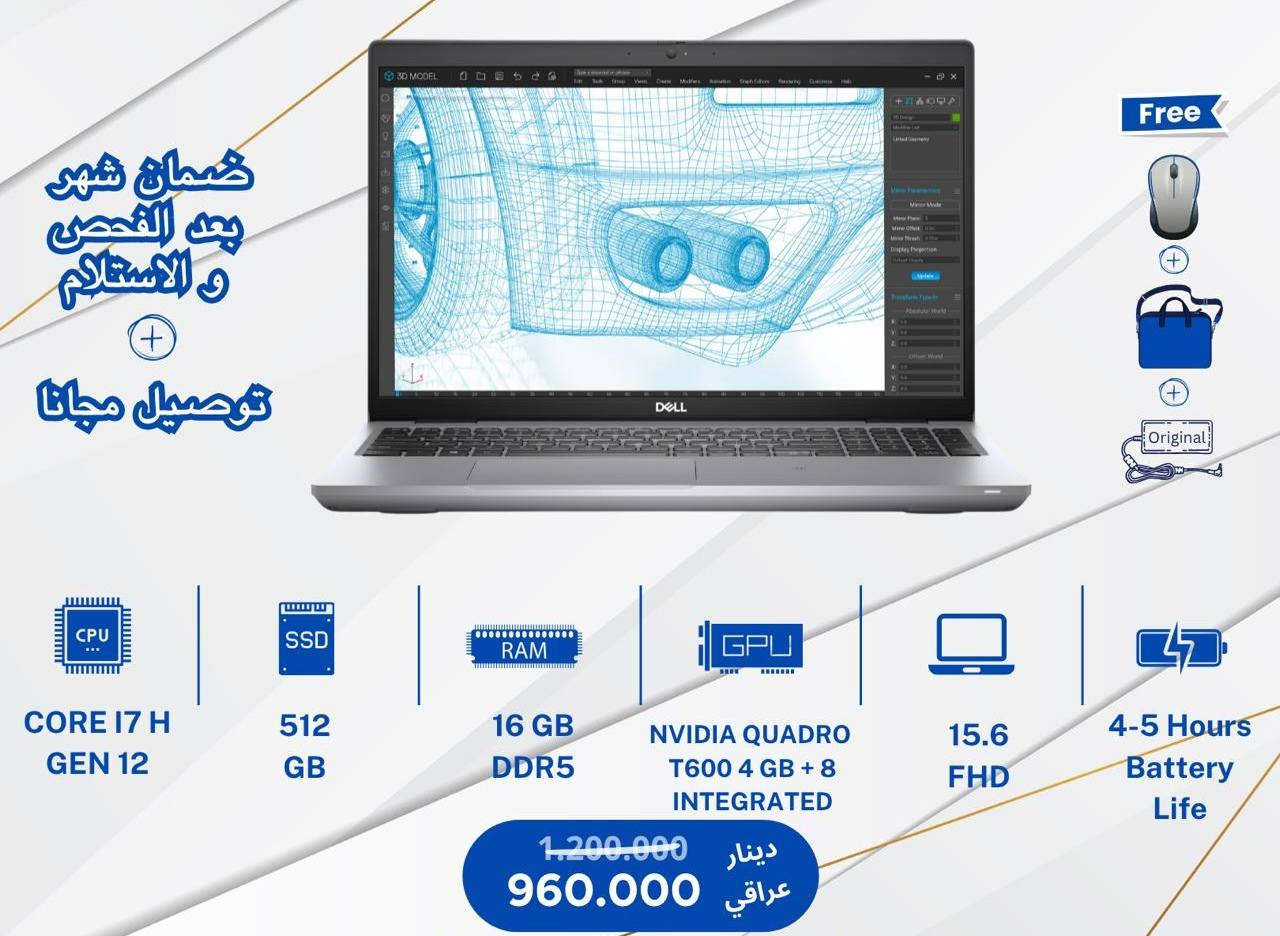 السلام عليكم ورحمة الله وبركاته
جمعة مباركة طيبة على الجميع
وكل عام وانتم بخير وصحه وسلامه يارب 
اصدقائي هذا مو اعلان
مسوي تخفيض على لابتوباتي
كل التفاصيل موجودة بالصور 

مكتب سمارت
اربيل شارع سلطان مظفر
داخل فرع صيدلية ئارين
بجانب فندق سوما
*********** محمد الجاف
***********
