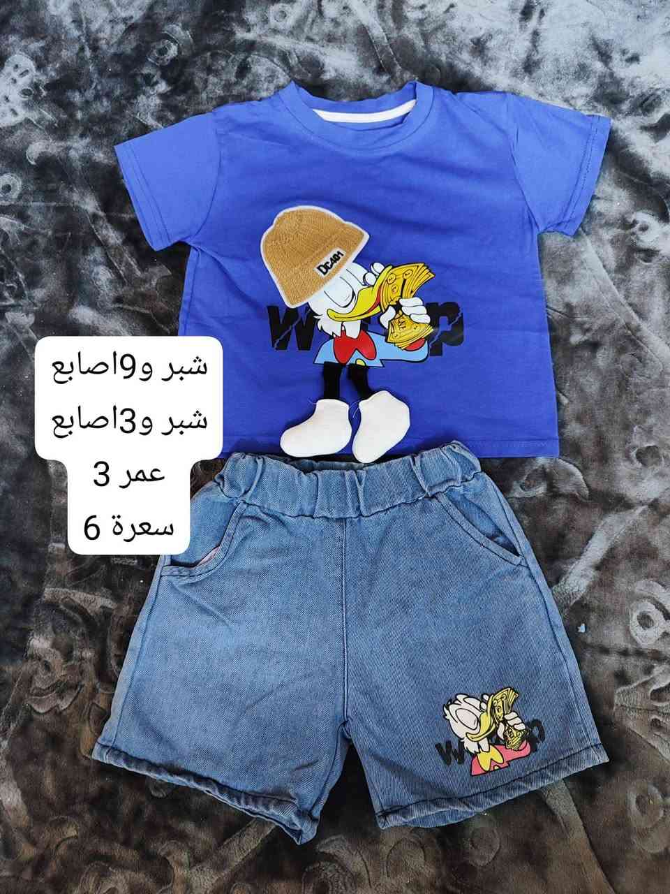 ملابس اطفال طلعة واعياد الخامة فول والاسعار حلوة


**إذا كنت صاحب هذا الإعلان وتريد حذفه لأي سبب، رجاءا أرسل رسالة إلى الدعم الفني**