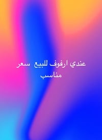 رفوف محل • تفصيل • مستعجله