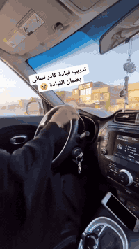 🌸 قيادتك تبدأ من هنا 🌸
دروس قيادة خاصة بالنساء
إشراف نسائي كامل
أسلوب هادئ • تدريب عملي • ثقة عالية
🧿💜🩷
استفسار اكثر وتفاصيل اتصل عن طريق الواتساب*********** 😉💜
