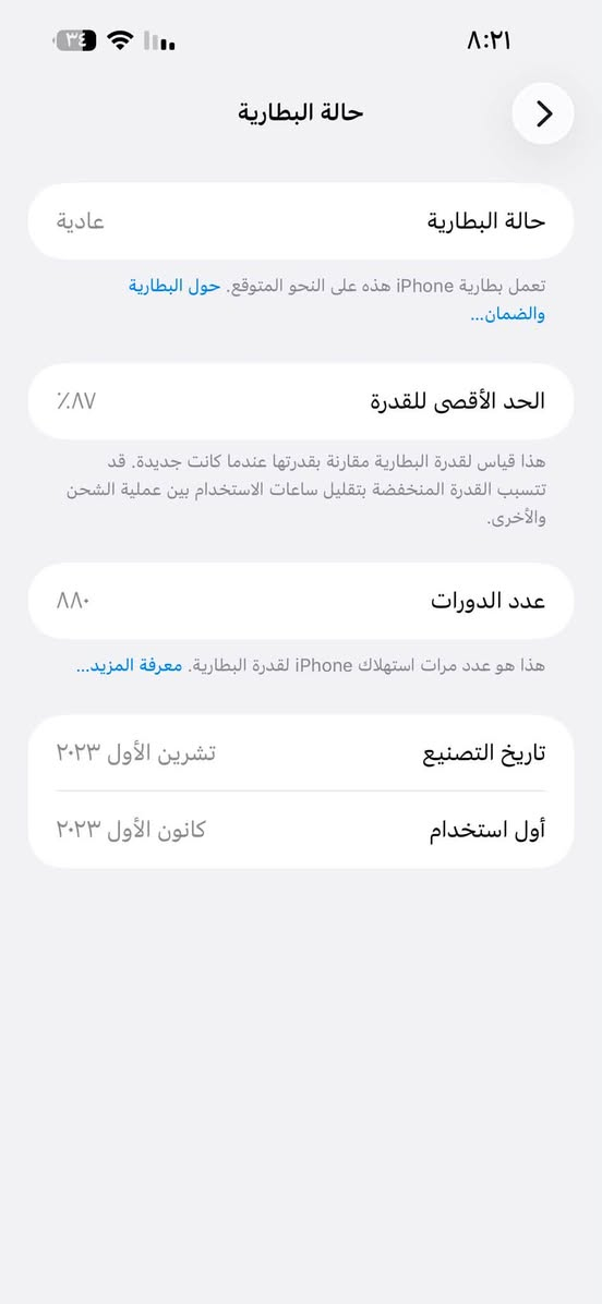 سلام عليكم
ايفون 15برو ماكس للبيع 
جهاز نظيف وكله شغال 
نت اتصال سماعات بصمه وجه فيس ايدي كله شغال 

مكان بغداد الشعله. ***********‬‏
