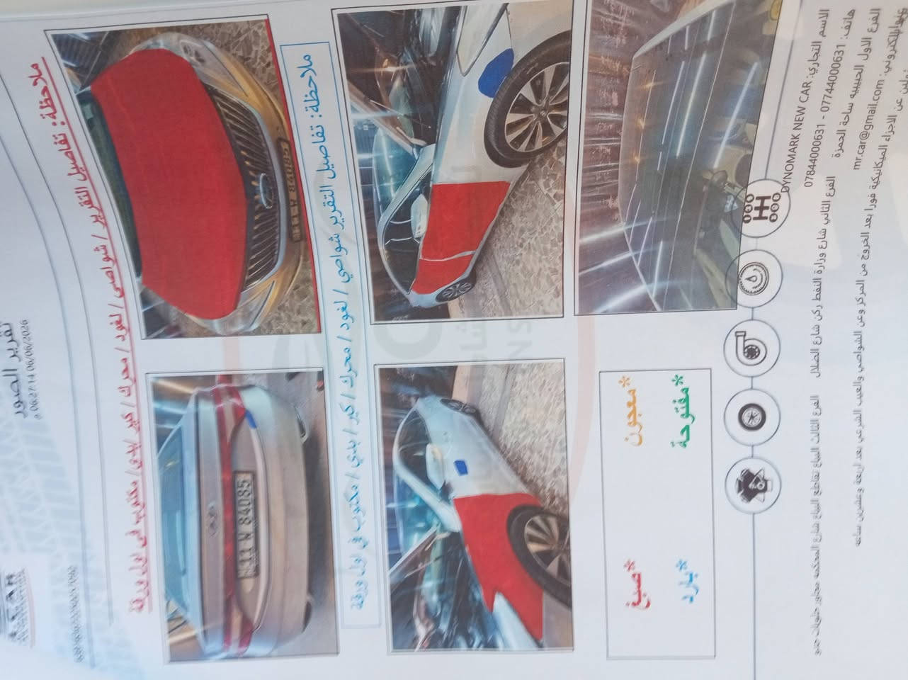 ازيره ٢٠١٣ وارد امريكي حادثه بنيد وجاملغ بدون دواخل شاصي لغد كفاله مكينه ٦سلندر جي دي اي سياره فول لمتدد كشنات كهرباء شاشه جبيره لد داخلي بلادي بردات كهرباء صدر خلفي وامامي جديد تخم تاير جديد تبريد قطعتين سياره فول مواصفات vip سنويه ل٣١ بسمي هزه جديده أرقام دولي السعر ١٠٦ وبيه مجال رقم الهاتف *********** مكان السياره بغداد
