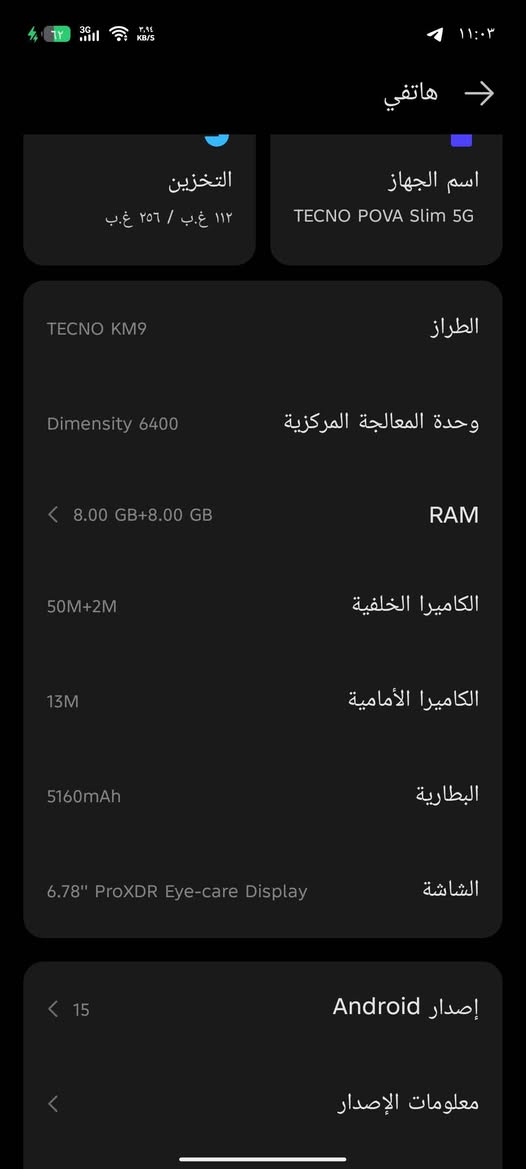 تكنو سلم 5g 
الي يعتبر انحف جهاز بالعالم 
الجهاز جديد بعدة بالضمان 
بطاريتة عملاقة 5000 
 و ما يصرف شحن ابد
غراضة موجودة الكارتونة والشاحنة سريعة كلش 45 واط
معالج دايمنستي 6400
رام 8+8 
ذاكرة 256
داينمك ايلاند 

الجهاز مواصفاتة كلش حلوة وشكلة مختلف وغريب

مكاني بغداد الشعب بغداد, العراق


**إذا كنت صاحب هذا الإعلان وتريد حذفه لأي سبب، رجاءا أرسل رسالة إلى الدعم الفني**