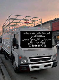 كنتر حمل • نقل بضائع • شحن داخلي • نقل دهوك • خدمات نقل • شحن العراق •...