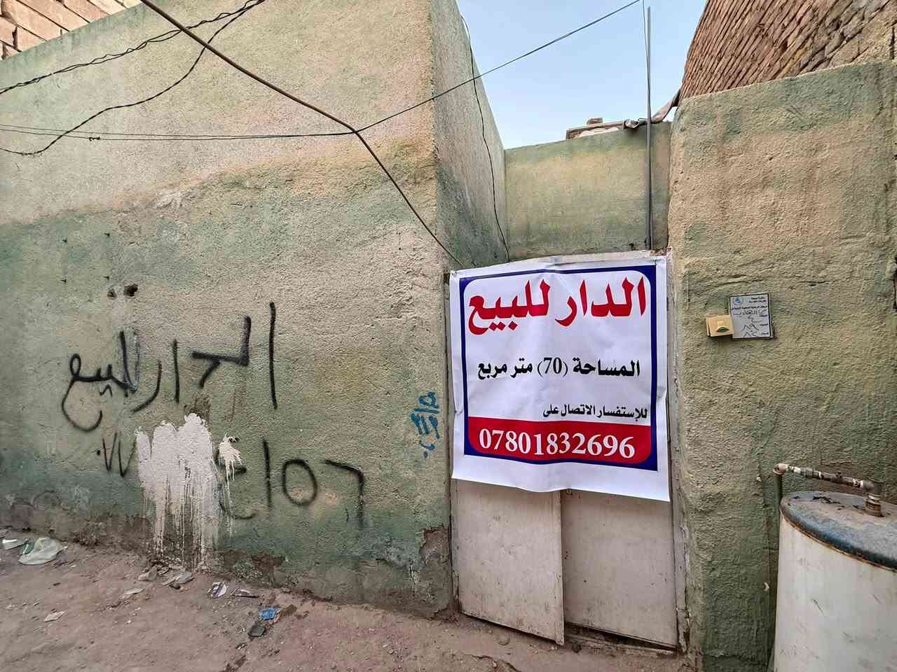 🏡 دار للبيع – فرصة مناسبة

▪️ المساحة: 70 متر  (بناء قديم).
▪️ السند:25 طابو زراعي – قرار محكمة 
📍 يبعد عن مرقد الإمام حوالي 2 كم (10 دقائق مشياً). المكان شارع ابو طالب الجابر 
✅ الدار صالح للسكن ويحتاج ترميم بسيط، وكان مسكوناً بي عائلة 
✅ يصلح للسكن أو لبناء حسينية 

💰 السعر: 43 مليون دينار.

📩 للاستفسار، التواصل على الرقم ***********
