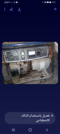 مولد تايكر لبيع السعر ٨٥ الاتصال بالرقم ٠٧٧١٩٦١٥١٤٨