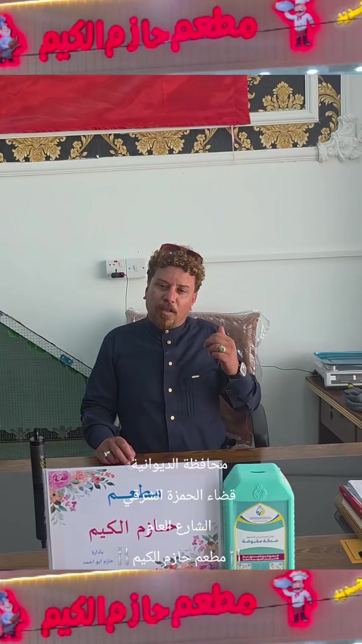 #الديوانية #قضاء #الحمزة #الشرقي #السماوة #الرميثة تعيينات الحمزة الشرقي حسام الوحيد @إشارة Mostafa King احمد حازم


**إذا كنت صاحب هذا الإعلان وتريد حذفه لأي سبب، رجاءا أرسل رسالة إلى الدعم الفني**