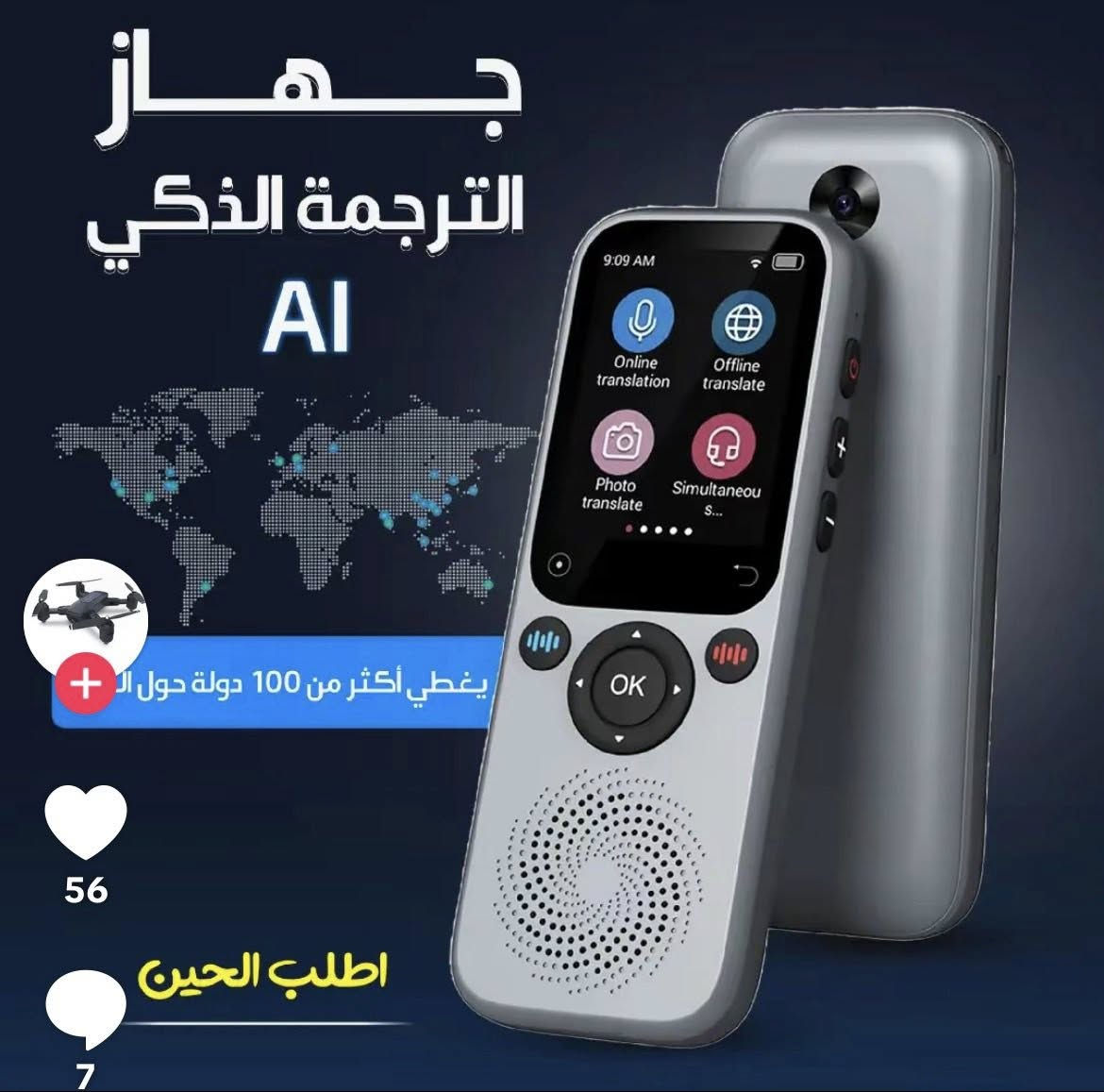 جهاز ترجمه سعر على خاص


**إذا كنت صاحب هذا الإعلان وتريد حذفه لأي سبب، رجاءا أرسل رسالة إلى الدعم الفني**