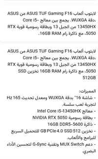 لابتوب مواصفاته موضحه بالصوره مراوس بأيباد ريد ماجك استرا للتواصل 0772...