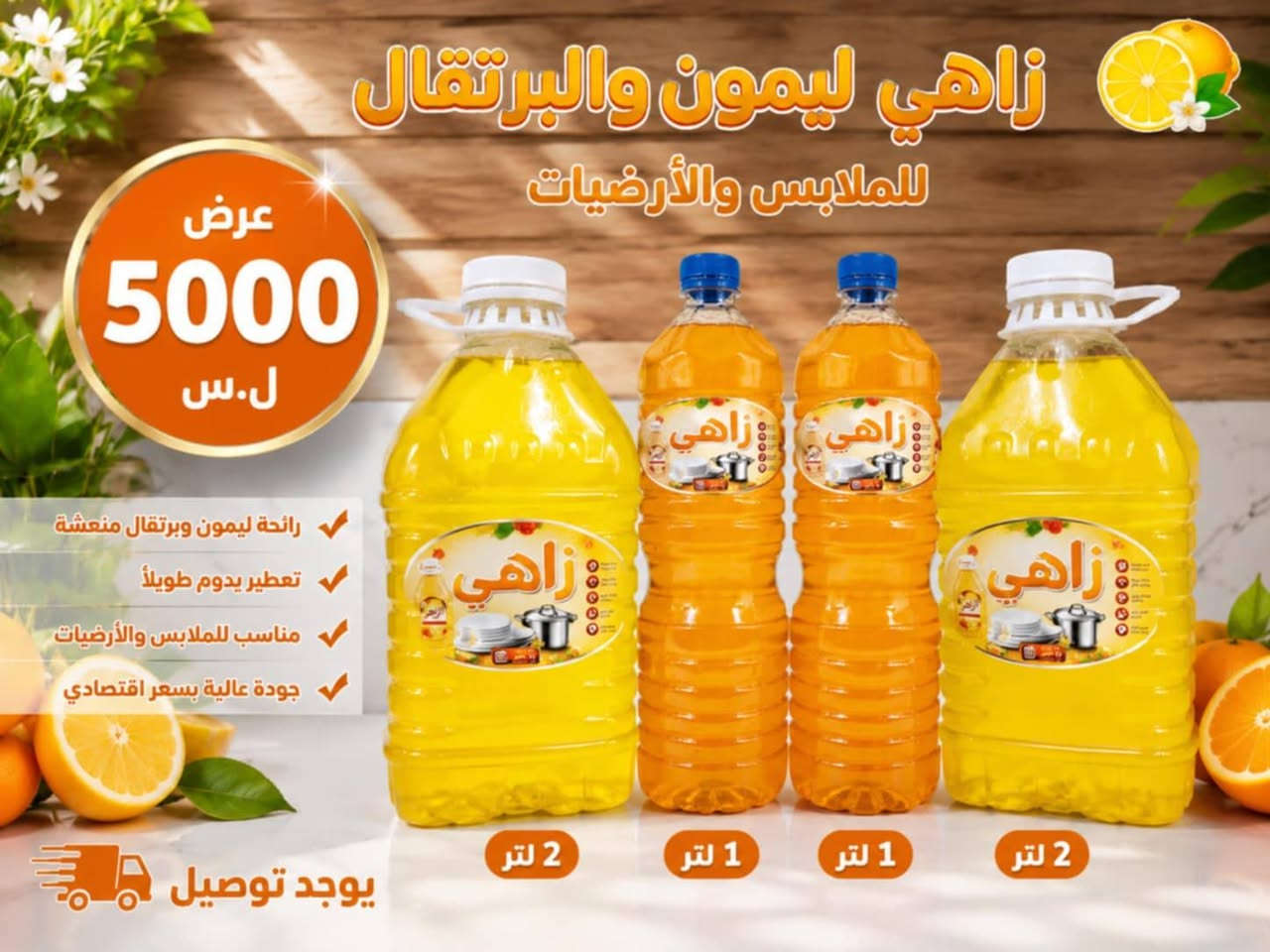 عرض زاهي ومعطر بحبيبات التوليب
اشتري عرضين ب 9000دينار💦🥀
يوجد توصيل


**إذا كنت صاحب هذا الإعلان وتريد حذفه لأي سبب، رجاءا أرسل رسالة إلى الدعم الفني**