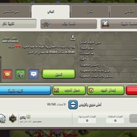 حسابات كلاش • تاون13 ماكس • كركوك
