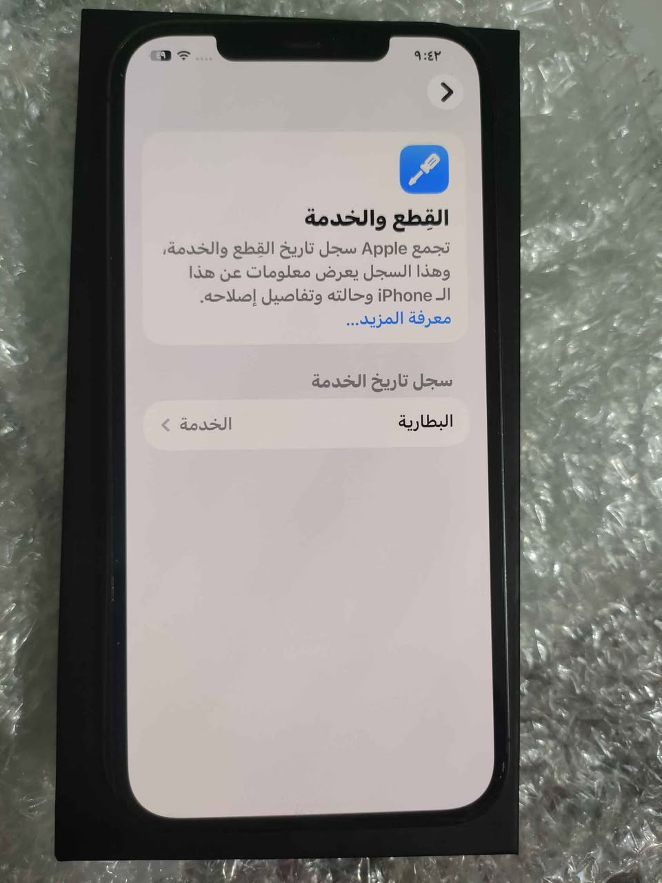 12 برو ماكس للبيع نضافه فول مبدل فقط ضهر مابي اي خلل مكفول من كلشي دبل خط (2خطين)ذاكره 256 بطاريه 73 بلادي مابيها اي صرف ملحقات كامله العنوان: كربلاء حي العامل    السعر:425 
***********  اتصل او واتساب 24ساعه كربلاء, العراق
