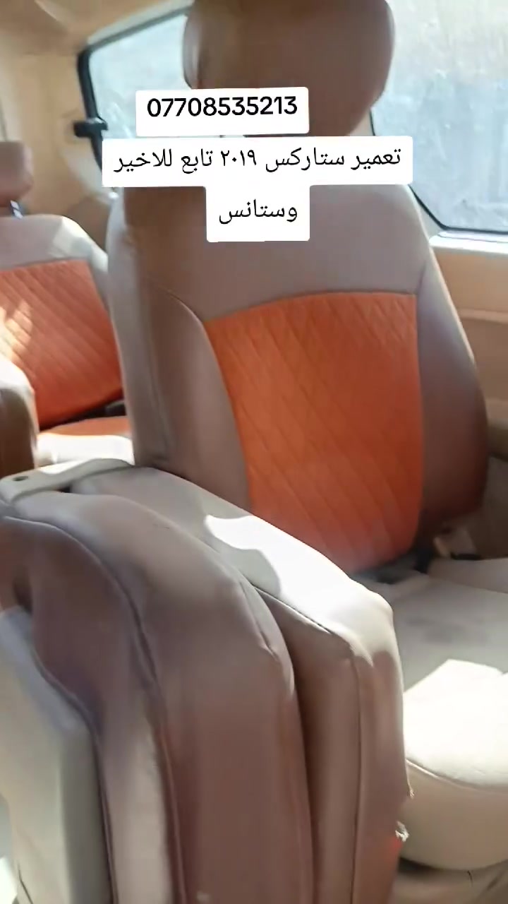 اسلام عليكم من رخصت لجميع محلات محمد سراجي تعمير كافت مديلات ستاركس يوجود لدينا بوليش جميع السيارات +حمام داخلي + سمكر +صبغ + قطع غيار كلشي يتوفر لدينا لعنوان بصره ابو الخصيب معيجران ***********
