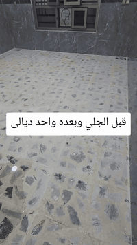 ✨ جلي أرضيات بأحدث الأجهزة الإيطالية ✨
🔹 نستخدم نانو سيراميك – طبقة زجاجية ولمعة دائمة 💎
🔹 لا نستخدم الشمع أو الكاز ❌
🔹 تلميع ببودرة إيطالية أصلية (وليس الملح)

💠 الأسعار:
• كاشي قديم: ٣ آلاف للمتر ✅
• كاشي خام ٥ الاف للمتر 
 مرمر طبيعي: 6 آلاف للمتر ✅
• أقل من 100 متر ناخذه مقطوعه ✅

🔧 جلي أرضيات (مرمر – كاشي – كرانيت – كونكريت)
🔧 معالجة الحفر والتشققات
🔧 جلي بايات الدرج بكل أنواعه

🏠 متوفر لدينا كاشي موزاييك ومرمر لتجهيز المنازل والمواقع بأفضل الأسعار
***********
اثير للجلي الموقعي 
اعمالنا بكل اقضية ونواحي ديالى 

📞
