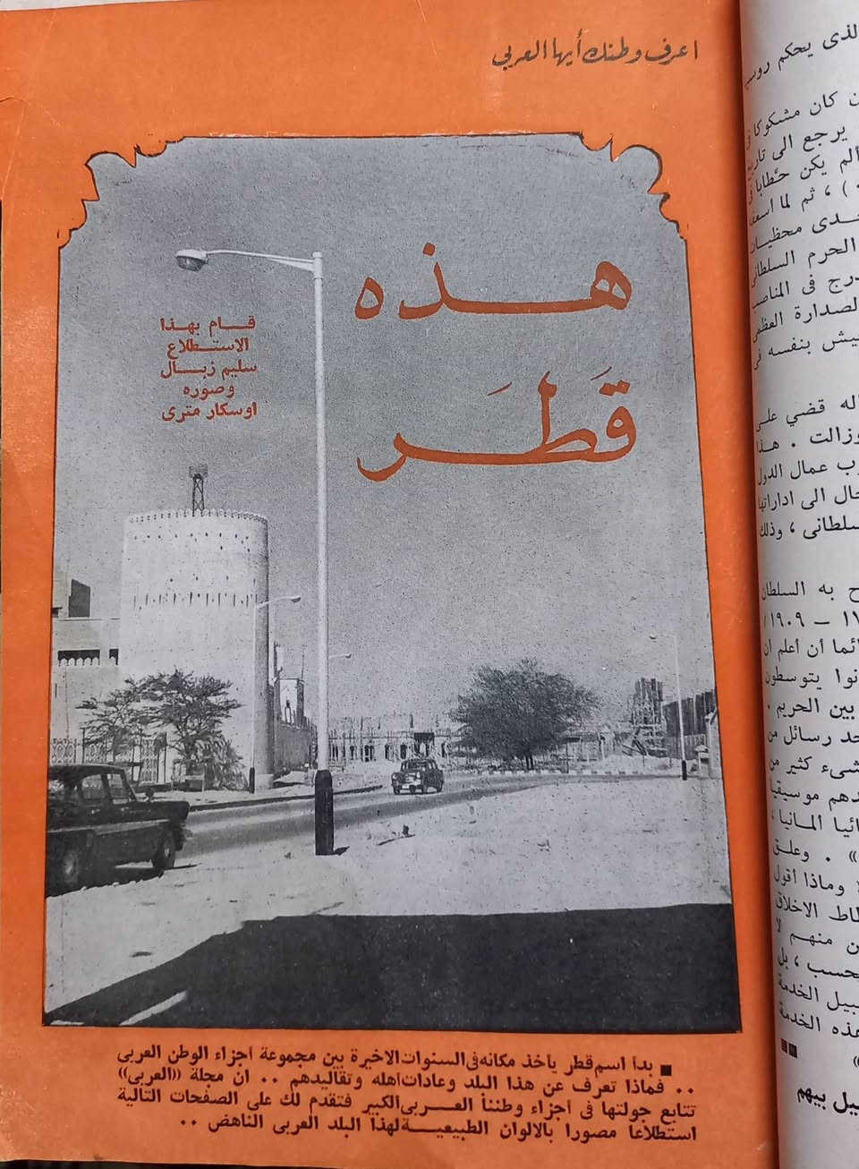 مجلة العربي العدد رقم 18 لسنة 1960 السعر 12 الف دينار 
ملاحظة:الاستلام عن طريق التوصيل فقط


**إذا كنت صاحب هذا الإعلان وتريد حذفه لأي سبب، رجاءا أرسل رسالة إلى الدعم الفني**