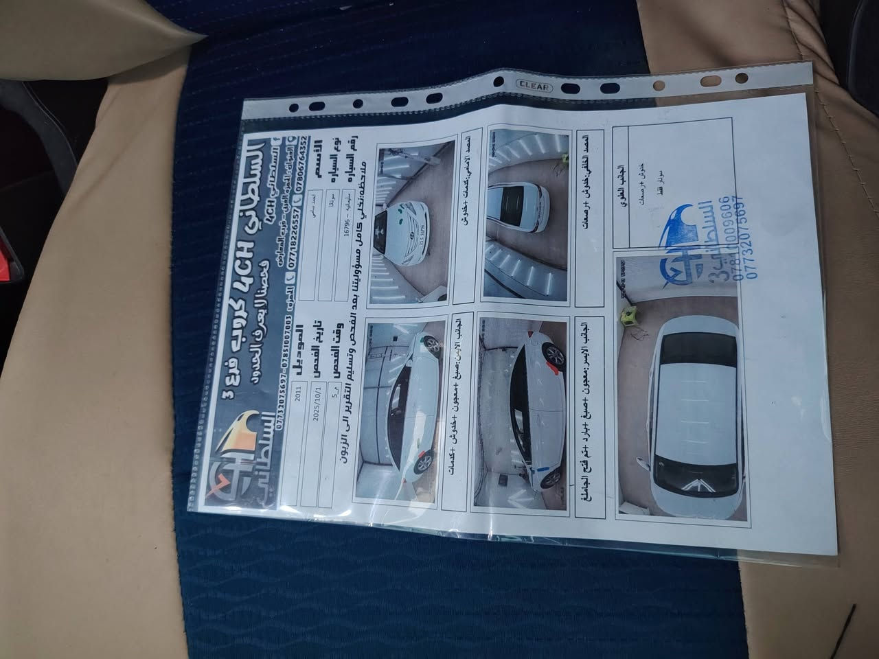 سوناتا خليجيه موديل 2011 مكفوله كفاله عامه
ماعدا الي موضع بالسونار موجود بالمنشور 
سياره جديده بمعنا الكلمه ترايك وين متريد 
محرك 2400 وكير مكفولات 
سياره رقمها شمالي سيلمانيه الجديد سنويه ل 2029
تريد وكاله تريد تحويل 
السعر خاص او الاتصال على الرقم ***********
