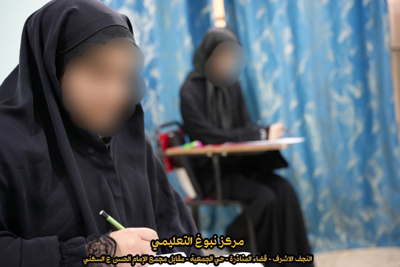 جانب من بدء امتحانات نصف السنة في مركز نبوغ
وذلك لتحضير الطلبة للأمتحانات الأساسية في مدارسهم، ضمن أجواء تنظيمية تهدف إلى رفع المستوى العلمي وتعزيز الجاهزية للامتحانات
التسجيل مفتوح الآن 📢
في مركز نبوغ التعليمي
📍 العنوان:
المناذرة – الجمعية مقابل مجمع الإمام الحسن (ع) السكني
📞 للاستفسار والتسجيل:
***********
***********
