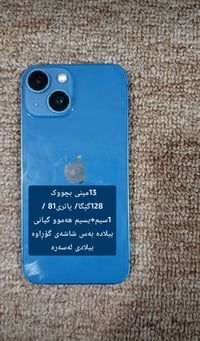 آيفون ١٣ ميني • آيفون ١٢ برو ماكس • كلار السليمانية