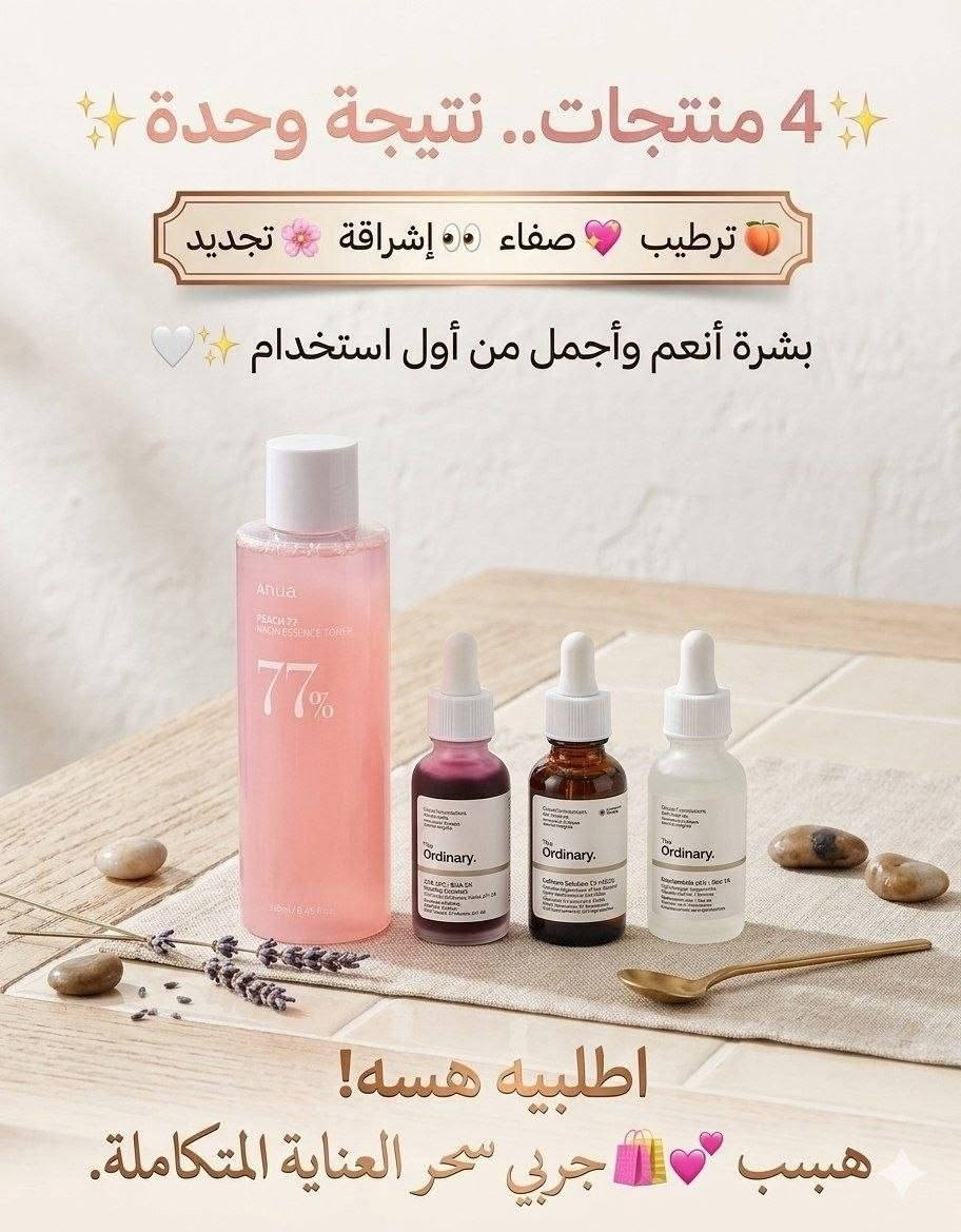 عرض للبشره صحية اكثر ✨💯🤩


**إذا كنت صاحب هذا الإعلان وتريد حذفه لأي سبب، رجاءا أرسل رسالة إلى الدعم الفني**
